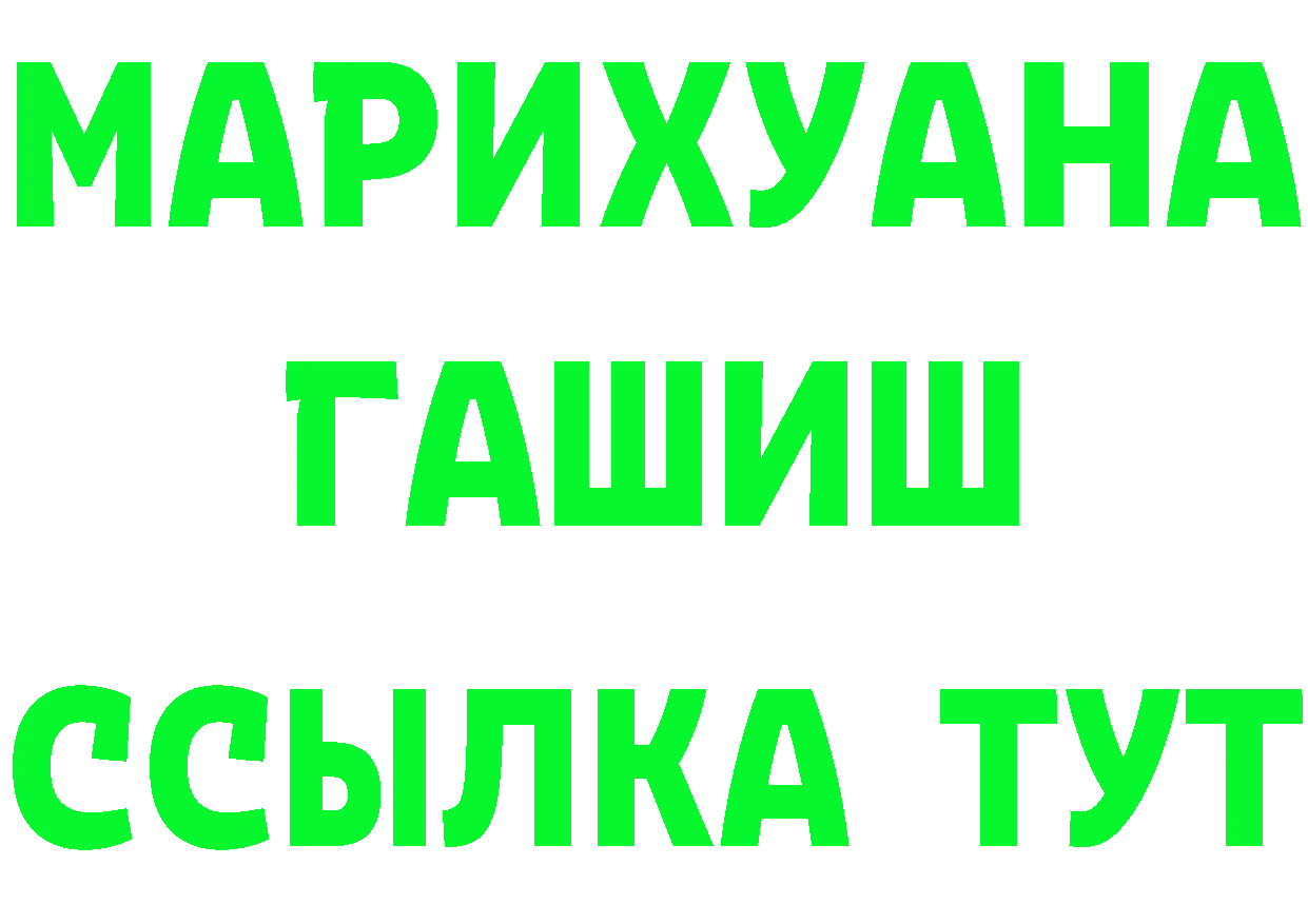 Героин гречка ССЫЛКА маркетплейс omg Городовиковск