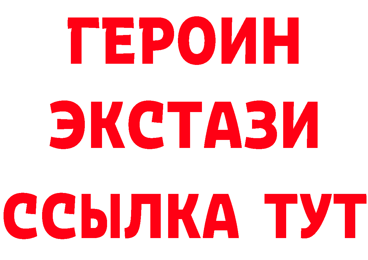 Экстази MDMA вход площадка blacksprut Городовиковск